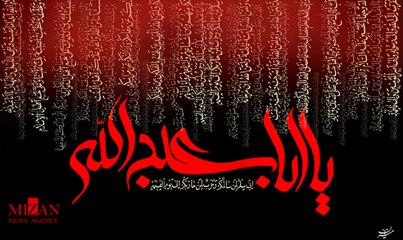 نماهنگ 