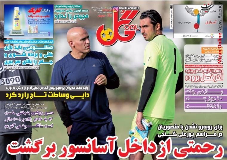 قدرتنمایی ملی پوشان/ سرخابی‌ها به دلیل بدهی محروم می‌شوند؟ / خرس لهستان مقابل هرکول ایران زانو زد