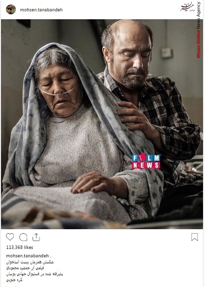 محسن تنابنده بازیگران