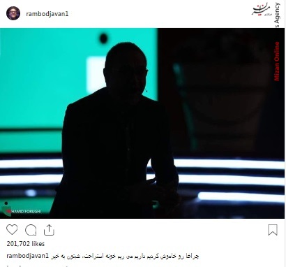 رامبد جوان بازیگران