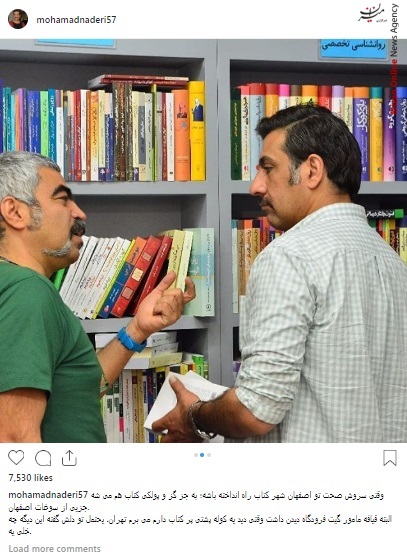 محمد نادری بازیگران