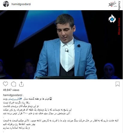 حمید گودرزی بازیگران