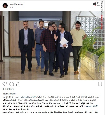 وزیر ارتباطات بازیگران