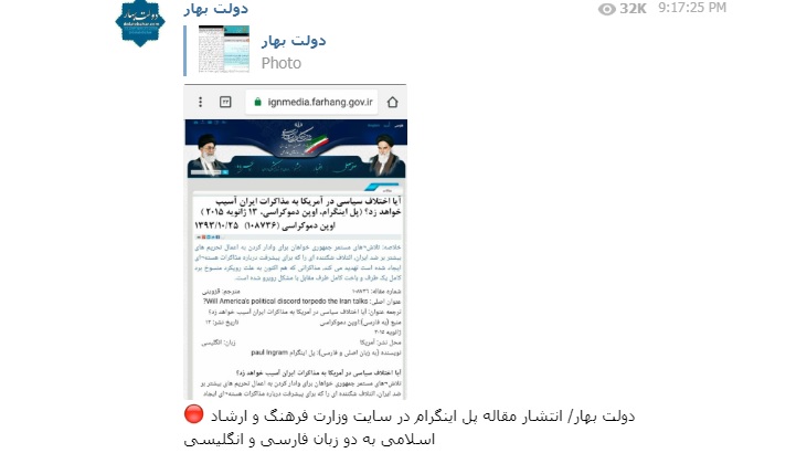 رسانه رئیس جمهور پیشین تلهگذاری ناکام برای قوه قضائیه یا کج فهمی جریان خاص!