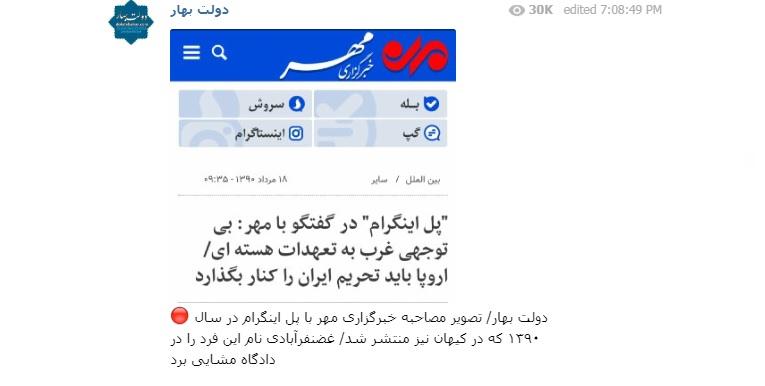 رسانه رئیس جمهور پیشین تلهگذاری ناکام برای قوه قضائیه یا کج فهمی جریان خاص!