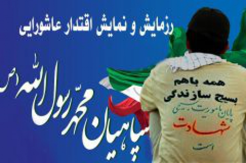 رزمایش «سپاهیان محمّد رسول الله (ص) ۲» در بوشهر آغاز شد