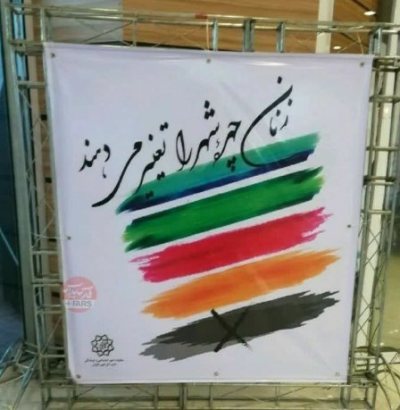 رنگ پوستر نمایشگاه زنان، خاکستری است نه مشکی