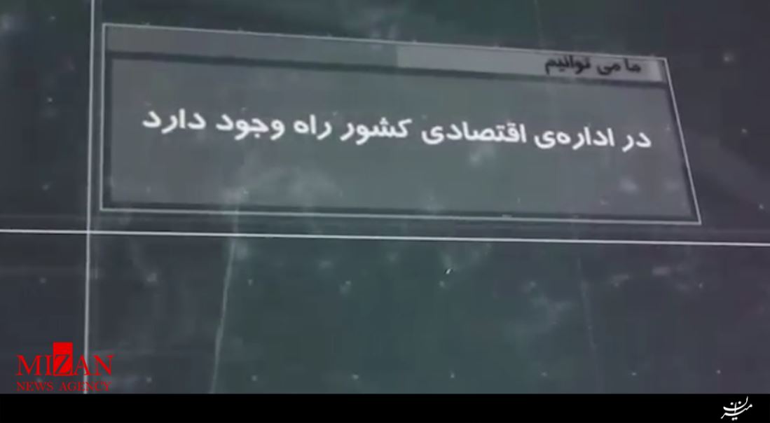مطالبه رهبر انقلاب از مسئولین اقتصادی کشور +فیلم