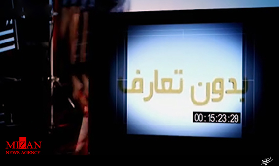 بدون تعارف با جانباز 70 درصد دفاع مقدس + فیلم بدون تعارف با جانباز 70 درصد دفاع مقدس + فیلم