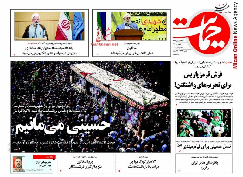 حمایت حمایت
