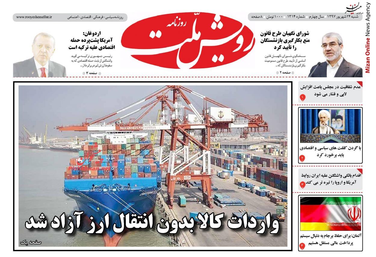 حمایت حمایت