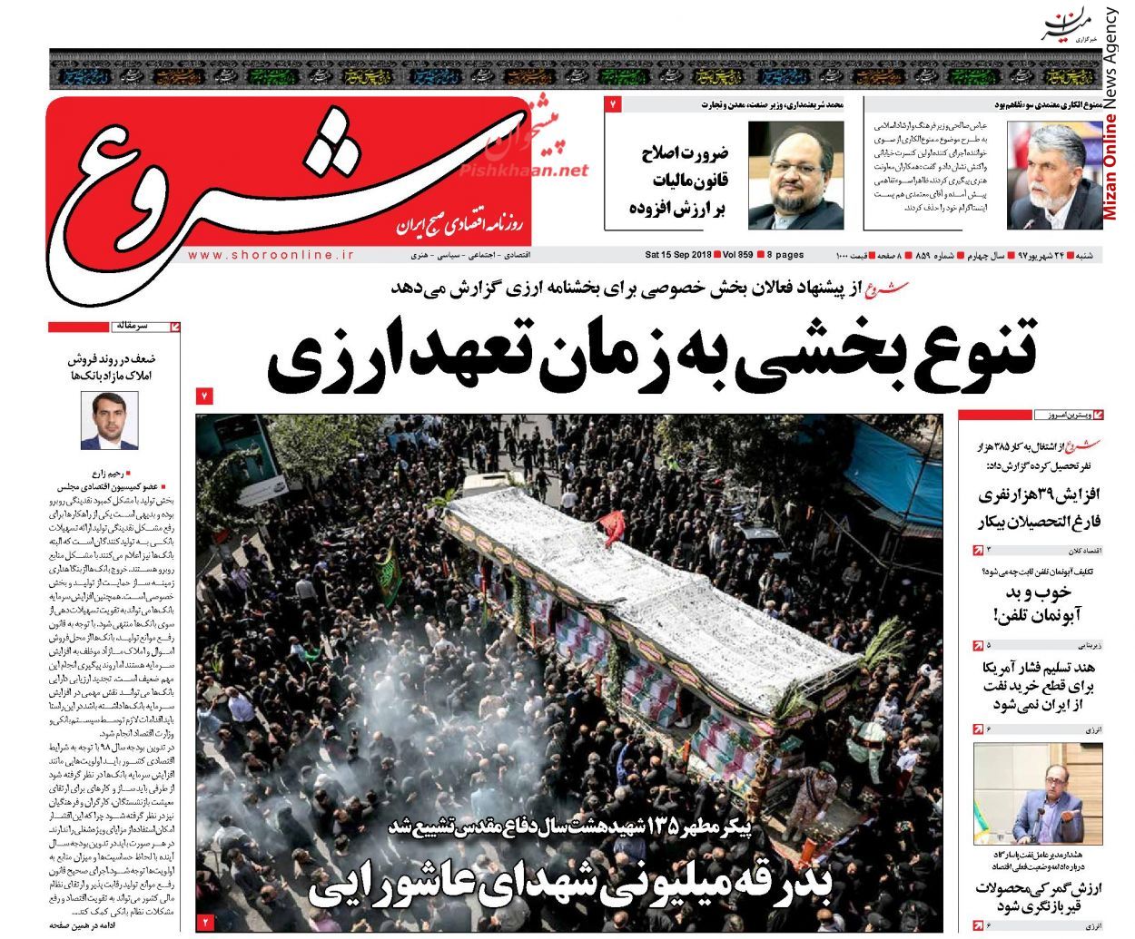 حمایت حمایت