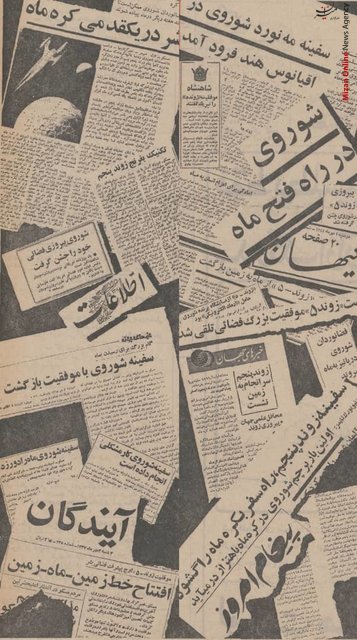 نخستین مسافران مدار ماه نخستین مسافران مدار ماه +عکس