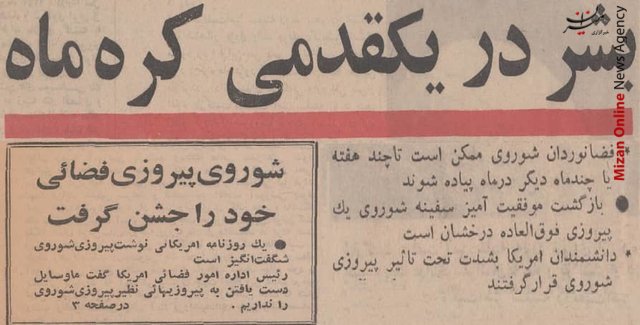 نخستین مسافران مدار ماه نخستین مسافران مدار ماه +عکس