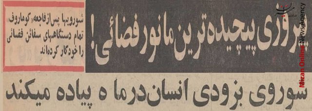 نخستین مسافران مدار ماه نخستین مسافران مدار ماه +عکس