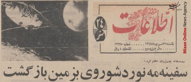 نخستین مسافران مدار ماه نخستین مسافران مدار ماه +عکس
