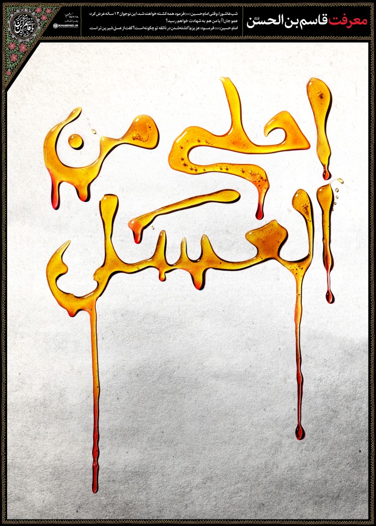 احلی من العسل +عکس احلی من العسل +عکس