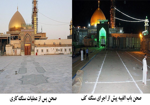 مفروش شدن صحن حرم مطهر عسکریین(ع) با سنگ ایرانی +عکس مفروش شدن صحن حرم مطهر عسکریین(ع) با سنگ ایرانی +عکس