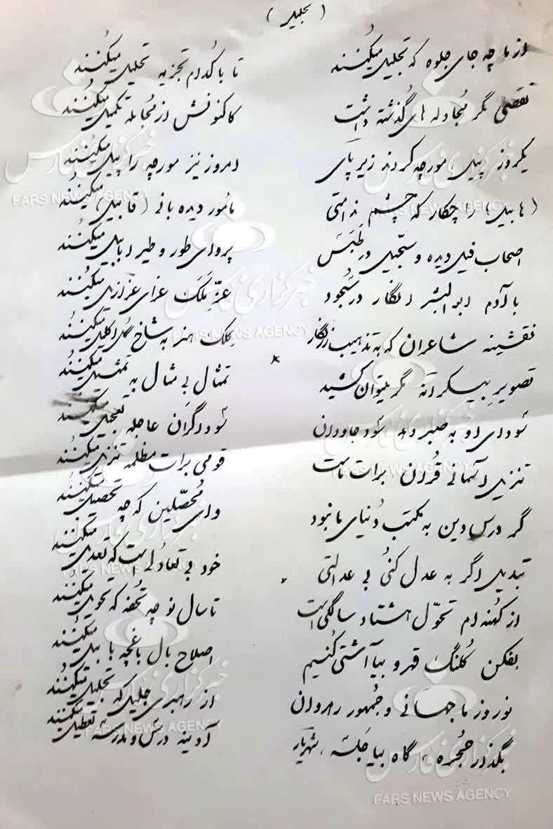دستخط منتشر نشده استاد شهریار +عکس دستخط منتشر نشده استاد شهریار +عکس