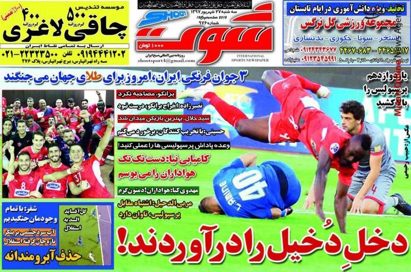 پرسپولیس سوپر پرسپولیس/ چشمی اسلحه مرگبار السد/ بازگشت رویایی/ دخل دخیل را در آوردند!/ چشمی رویای بازگشت آبی ها را به باد داد