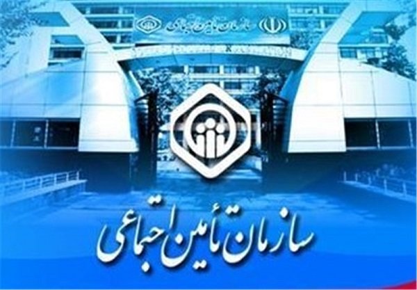 تسهیل ارائه خدمات تامین اجتماعی به ایرانیان خارج از کشور تسهیل ارائه خدمات تامین اجتماعی به ایرانیان خارج از کشور