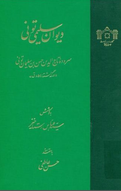 اشعار ناندار صداقت