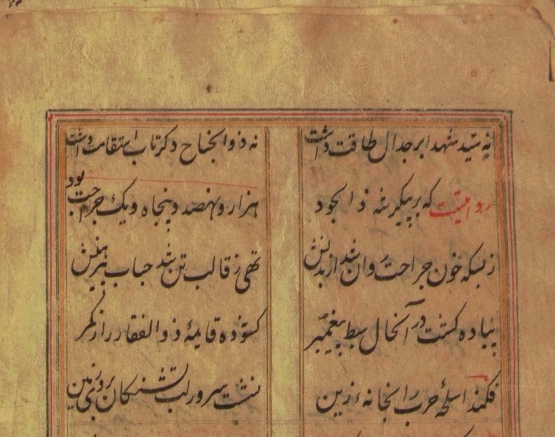 اشعار ناندار صداقت