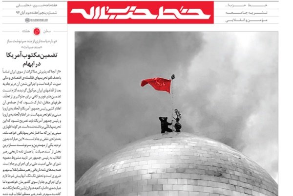 پنجمین شماره هفته‌نامه «خط حزب‌الله» منتشر شد