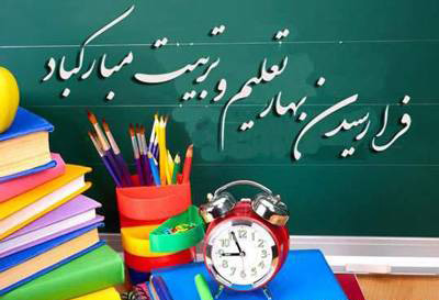 نیروی انتظامی آغاز سال تحصیلی را تبریک گفت