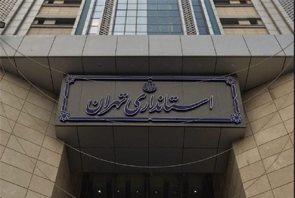 ساعت کاری دستگاه‌های دولتی تهران از فردا تا ۱۵ مهر شناور شد