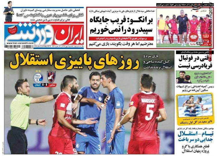 پرسپولیس وحشت در زمین فوتبال/ دوئل پرفسور با جادوگر!/ روزهای پاییزی استقلال/ حمبه با شاخ غول به جادوگر