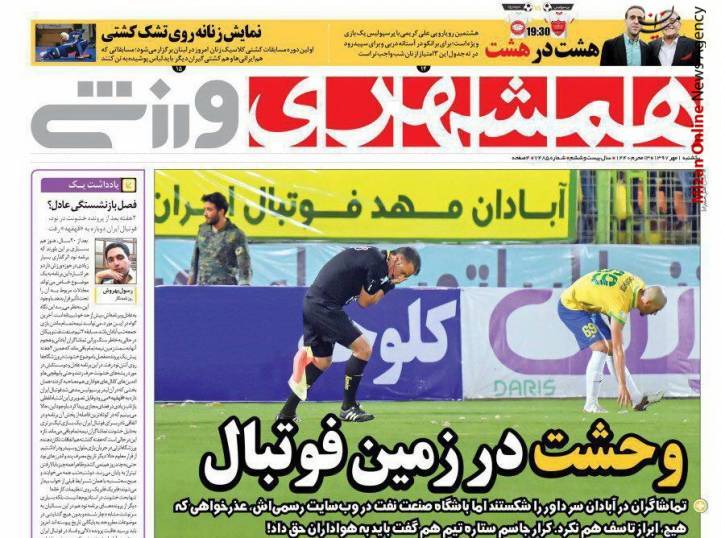 پرسپولیس وحشت در زمین فوتبال/ دوئل پرفسور با جادوگر!/ روزهای پاییزی استقلال/ حمبه با شاخ غول به جادوگر