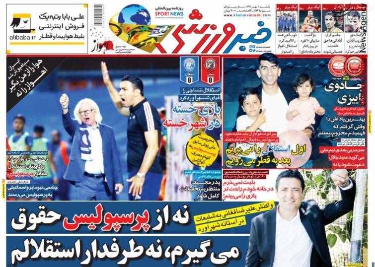 پرسپولیس وحشت در زمین فوتبال/ دوئل پرفسور با جادوگر!/ روزهای پاییزی استقلال/ حمبه با شاخ غول به جادوگر