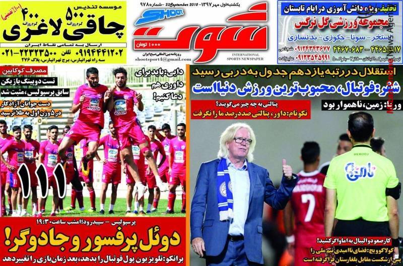 پرسپولیس وحشت در زمین فوتبال/ دوئل پرفسور با جادوگر!/ روزهای پاییزی استقلال/ حمبه با شاخ غول به جادوگر