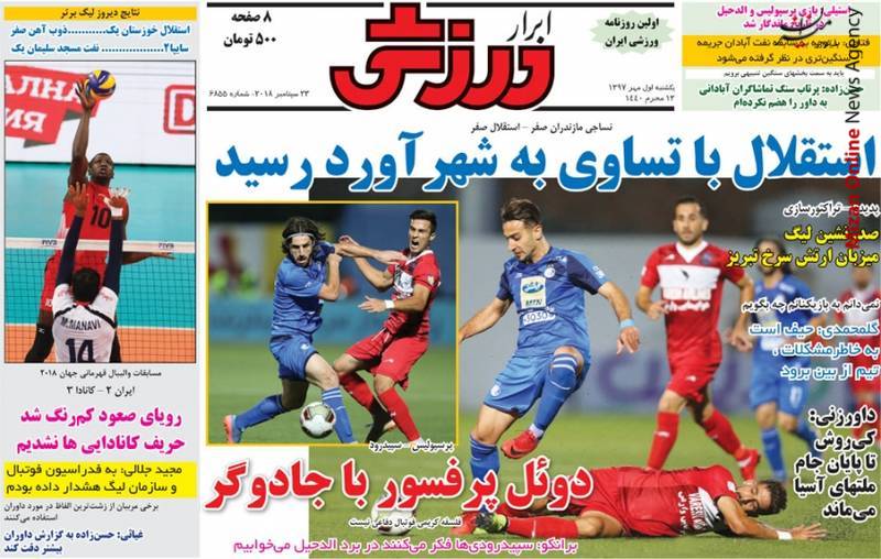 پرسپولیس وحشت در زمین فوتبال/ دوئل پرفسور با جادوگر!/ روزهای پاییزی استقلال/ حمبه با شاخ غول به جادوگر
