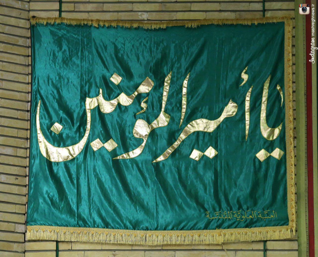 پرچم حرم امیرالمومنین(ع) در بیت رهبری + عکس پرچم حرم امیرالمومنین(ع) در بیت رهبری + عکس