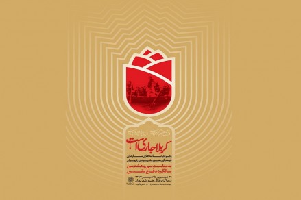 از نقطه رهایی تا چلچراغ؛ ویژهبرنامههای سازمان فرهنگی هنری برای هفته دفاع مقدس از نقطه رهایی تا چلچراغ؛ ویژهبرنامههای سازمان فرهنگی هنری برای هفته دفاع مقدس