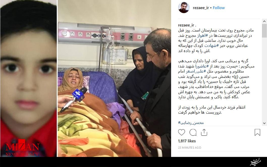 واکنش محسن رضایی نسبت به شهادت کودک 4 ساله اهوازی +عکس واکنش محسن رضایی نسبت به شهادت کودک 4 ساله اهوازی +عکس