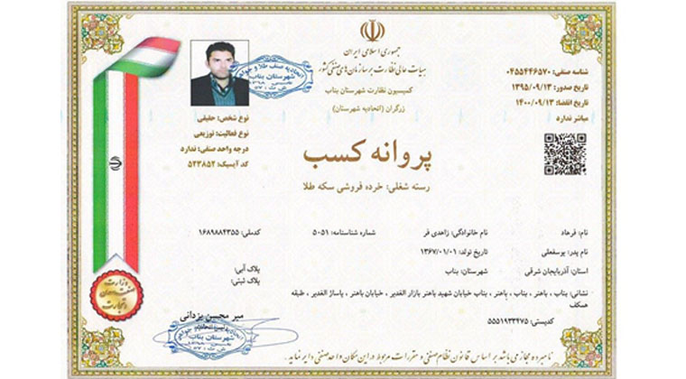 توضیحات مرکز توسعه تجارت الکترونیکی درباره ارائه نماد اعتماد به سکه ثامن توضیحات مرکز توسعه تجارت الکترونیکی درباره ارائه نماد اعتماد به سکه ثامن