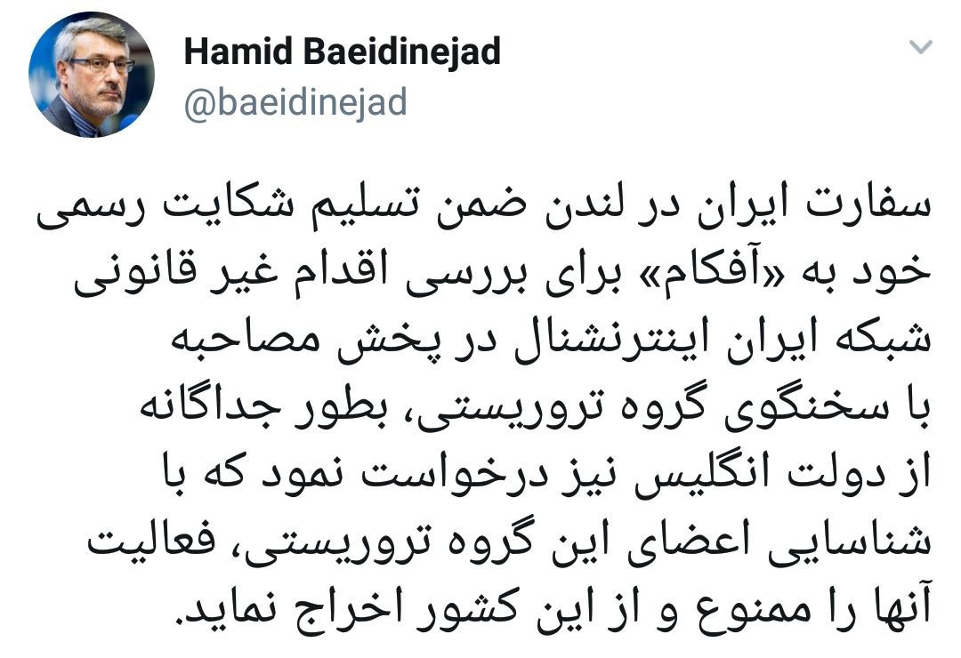 سفارت ایران خواستار اخراج گروه تروریستی الاحواز از انگلیس شد سفارت ایران خواستار اخراج گروه تروریستی الاحواز از انگلیس شد
