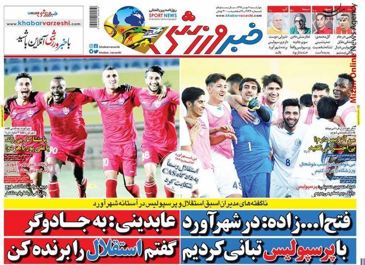 فتح الله زاده: در شهرآورد با پرسپولیس تبانی کردیم/ منشا نیمکت نشین دربی؟ / از نماد معروف 6 تا چهاری که استقلال هرگز به خود ندید/ اریکسون در یک قدمی نیمکت تراکتور