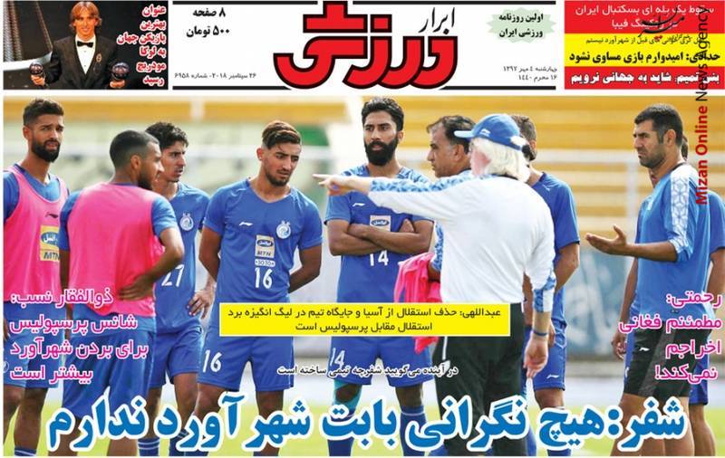فتح الله زاده: در شهرآورد با پرسپولیس تبانی کردیم/ منشا نیمکت نشین دربی؟ / از نماد معروف 6 تا چهاری که استقلال هرگز به خود ندید/ اریکسون در یک قدمی نیمکت تراکتور