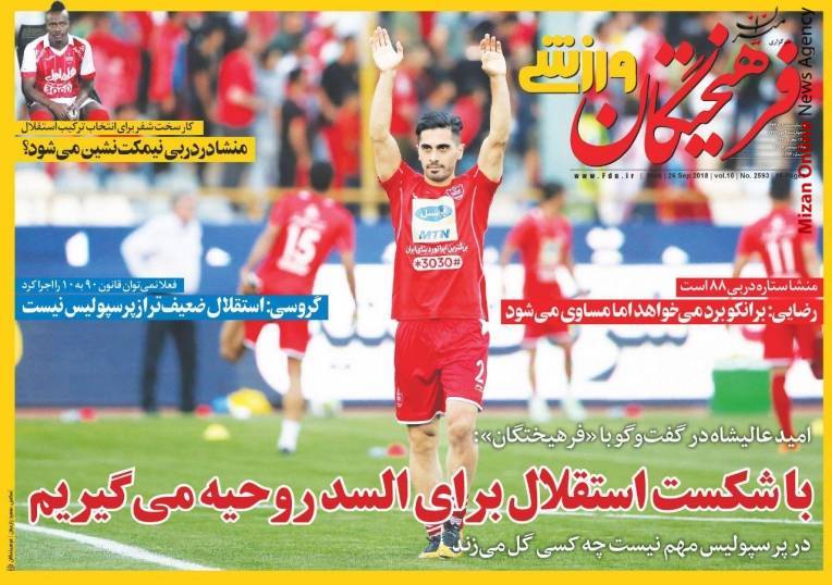 فتح الله زاده: در شهرآورد با پرسپولیس تبانی کردیم/ منشا نیمکت نشین دربی؟ / از نماد معروف 6 تا چهاری که استقلال هرگز به خود ندید/ اریکسون در یک قدمی نیمکت تراکتور