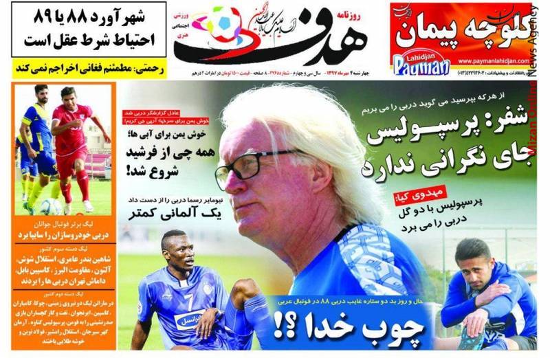 فتح الله زاده: در شهرآورد با پرسپولیس تبانی کردیم/ منشا نیمکت نشین دربی؟ / از نماد معروف 6 تا چهاری که استقلال هرگز به خود ندید/ اریکسون در یک قدمی نیمکت تراکتور