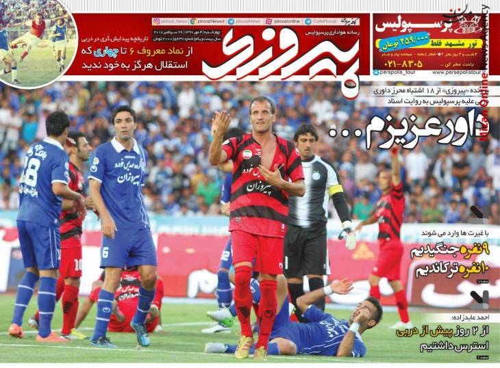 فتح الله زاده: در شهرآورد با پرسپولیس تبانی کردیم/ منشا نیمکت نشین دربی؟ / از نماد معروف 6 تا چهاری که استقلال هرگز به خود ندید/ اریکسون در یک قدمی نیمکت تراکتور