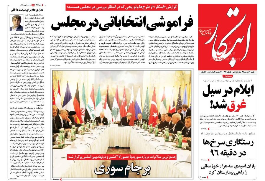 نسخه جدید آمریکا برای آل سعود ، آبرو مندانه از یمن خارج شوید نسخه جدید آمریکا برای آل سعود ، آبرو مندانه از یمن خارج شوید