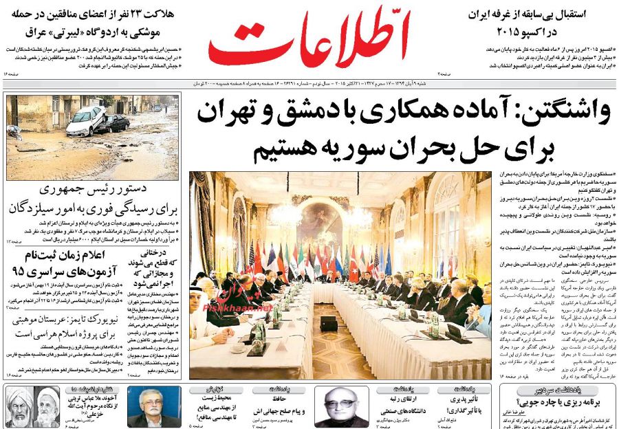 نسخه جدید آمریکا برای آل سعود ، آبرو مندانه از یمن خارج شوید نسخه جدید آمریکا برای آل سعود ، آبرو مندانه از یمن خارج شوید