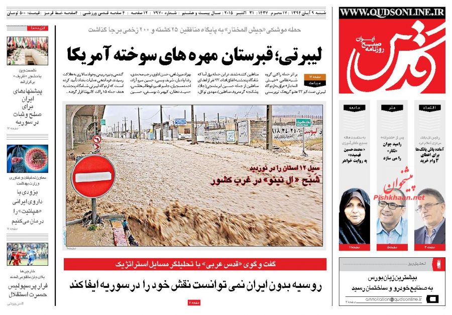 نسخه جدید آمریکا برای آل سعود ، آبرو مندانه از یمن خارج شوید نسخه جدید آمریکا برای آل سعود ، آبرو مندانه از یمن خارج شوید