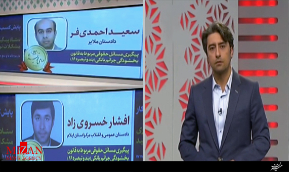 قدردانی از دو داستان کشور در برنامه پایش قدردانی از دو داستان کشور در برنامه پایش + فیلم