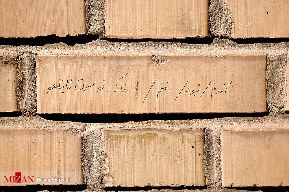افشای مرکز سری اتمی ایران به خرید هندوانه؛ کوچهای خاکی بدون آب لولهکشی افشای مرکز سری اتمی ایران به خرید هندوانه؛ کوچهای خاکی بدون آب لولهکشی